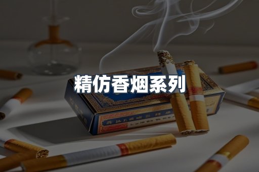 云霄香烟批发